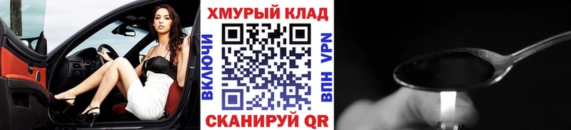 нарко площадка телеграм  Абинск  ГЕРОИН Heroin 