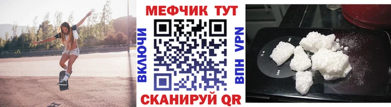 МЯУ-МЯУ кристаллы  Абинск 