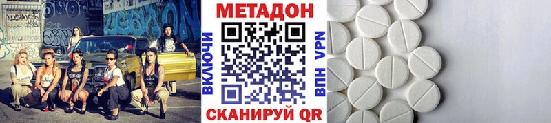 МЕТАДОН methadone МЕГА маркетплейс Абинск мориарти телеграм цена наркотик